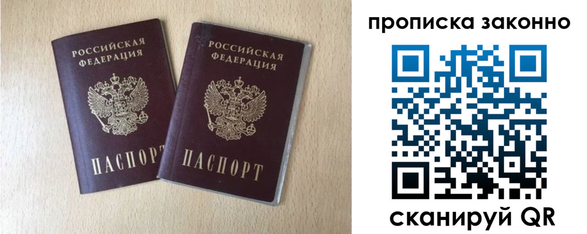 временная регистрация адрес в Реже