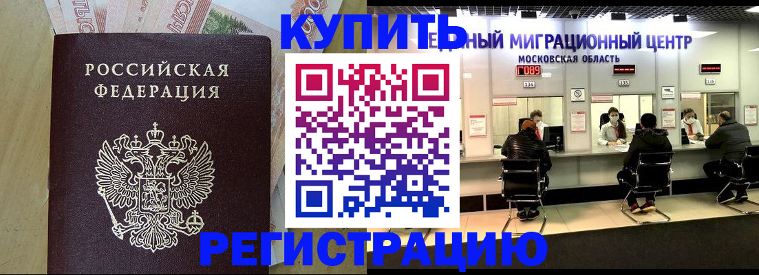 временная регистрация адрес в Реже