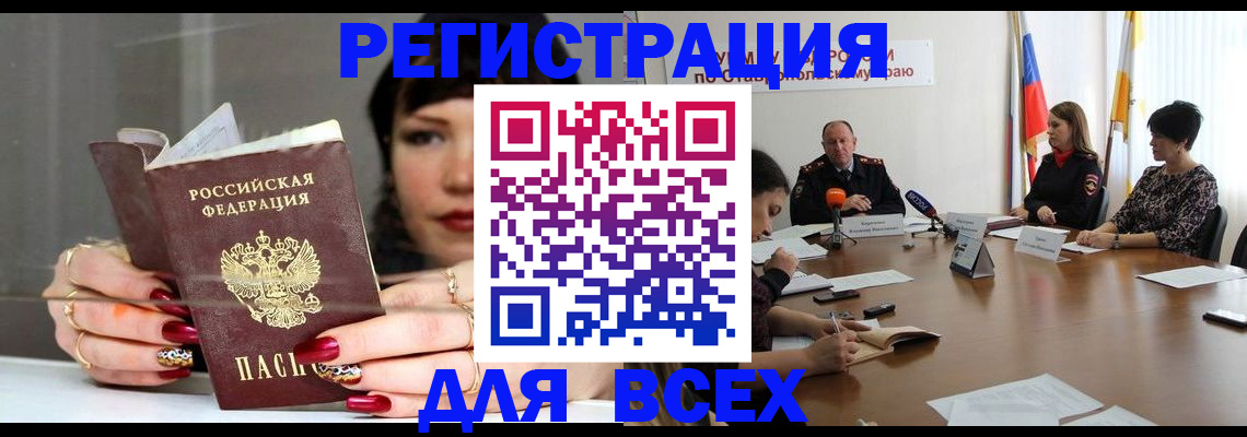 регистрация для дет. сада в Реже