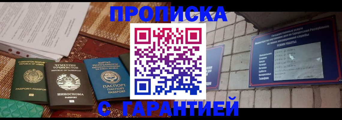 временная регистрация законно в Реже