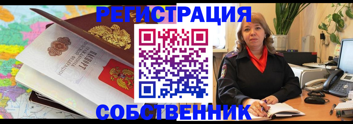 временная регистрация адрес в Реже