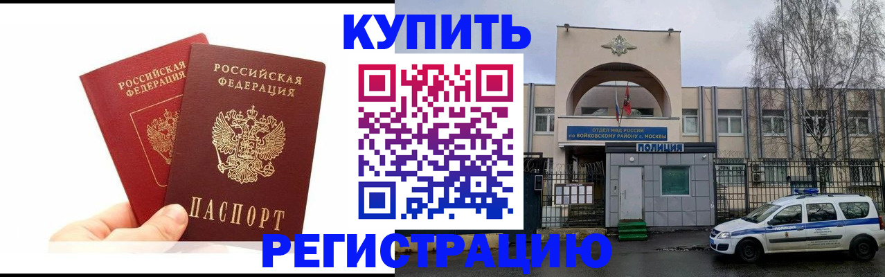 прописка для кредита в Реже