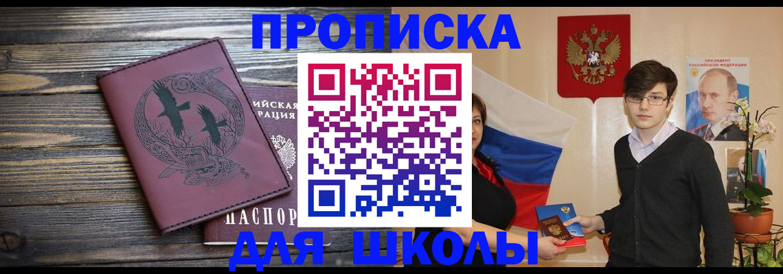 временная регистрация поиск в Реже