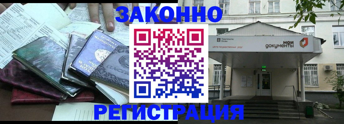 временная прописка в Реже